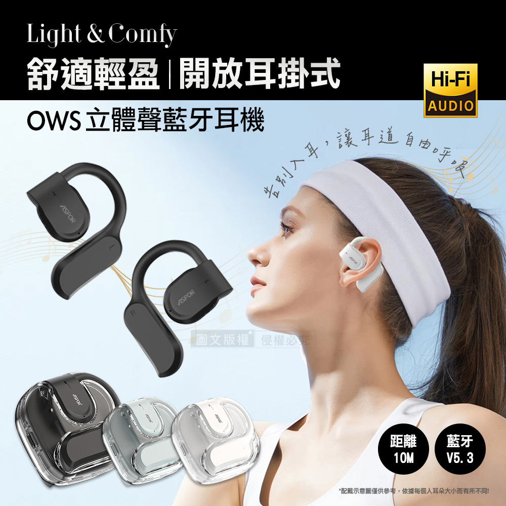 AirCloud 晶透耳掛式藍牙耳機 OWS開放式 Hi-Fi高音質 藍牙V5.3 自帶掛繩, , large