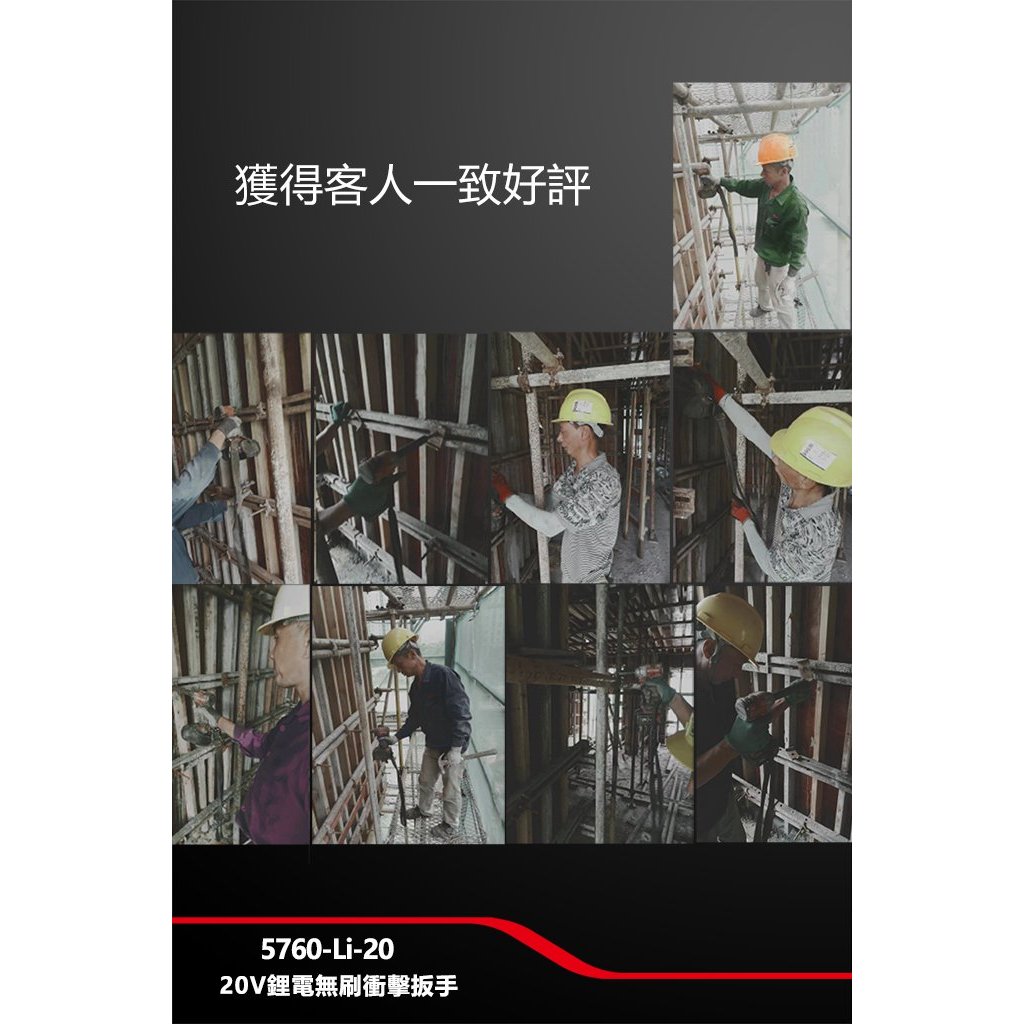WIN五金 DEVON 大有 <5760-Li-20+5.0電池組> 20V 無刷衝擊扳手 400牛頓米大扭力 短軸機身, , large