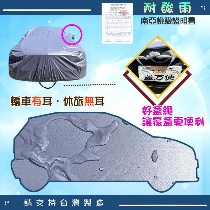 【蓋方便】新白雲（大五門）台灣製南亞加厚長效防水曬車罩《馬自達》M3 馬3 五門 07-15年, , large