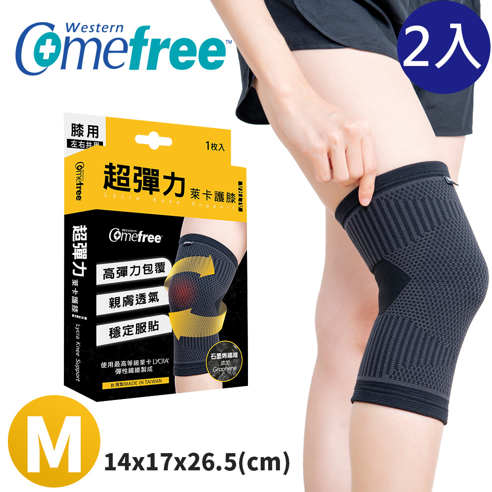 Comefree 超彈力萊卡護膝M號 X2入[西合], , large