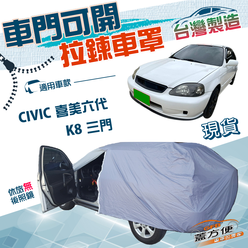 CAR COVER, , large
