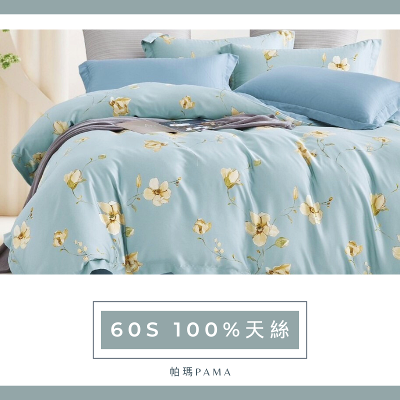 【帕瑪PAMA】60S 100%天絲兩用被床包組-槿恩, , large