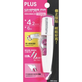 PLUS普樂士 智慧型滾輪修正帶 (多款)紫色, , large