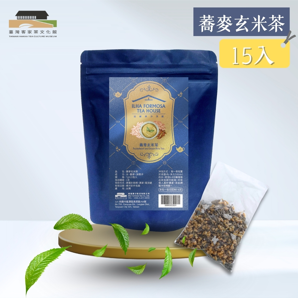【臺灣客家茶文化館】蕎麥玄米茶－壺泡茶／7g x 15包｜自然穀物香氣｜臺灣茶葉, , large