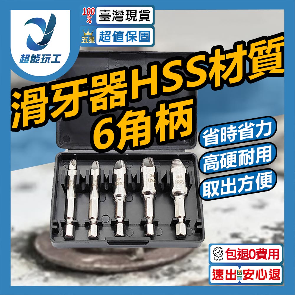 Sliders/HSS material/6-angle handle (5-piece set), , large