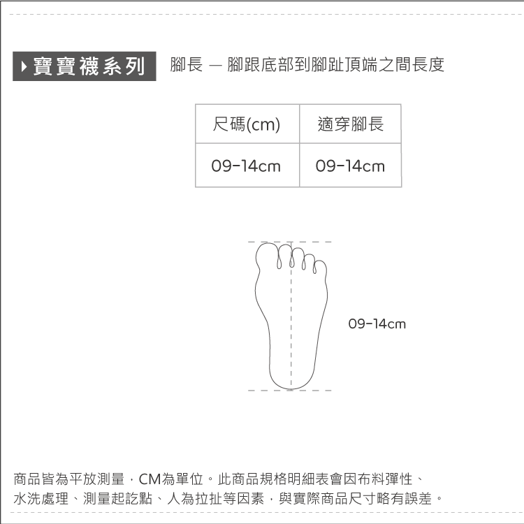 三麗鷗 美樂蒂大耳狗 酷洛米 幼童直版短襪【旺達棉品】CN-A209, , large