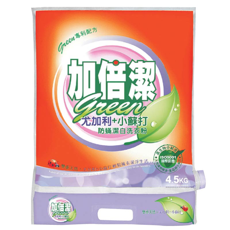 Anti-bacterial Laundry, , large