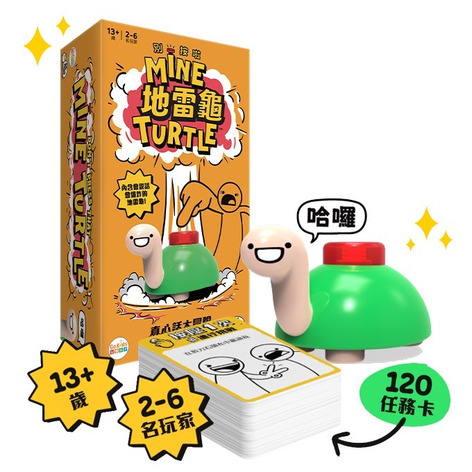 【Asmodee】地雷龜 Mine Turtle 繁中版｜真心話 &times; 大冒險 &times; 爆炸懲罰！｜爆笑互動桌遊｜家庭派對必玩, , large