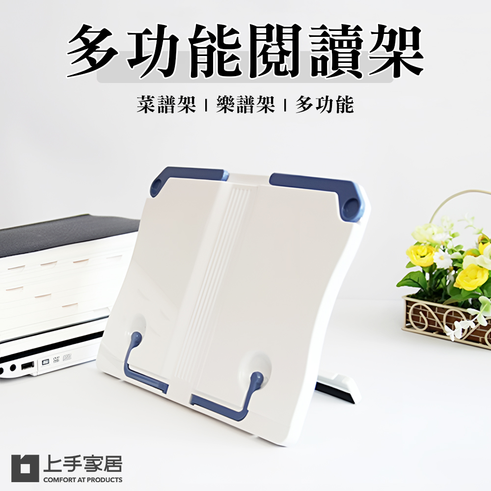【上手家居】輕薄閱讀書架-藍色(譜架/桌上書架/閱讀架/看書架/讀書架/樂譜架/琴譜架/立書架/桌上型譜架), , large