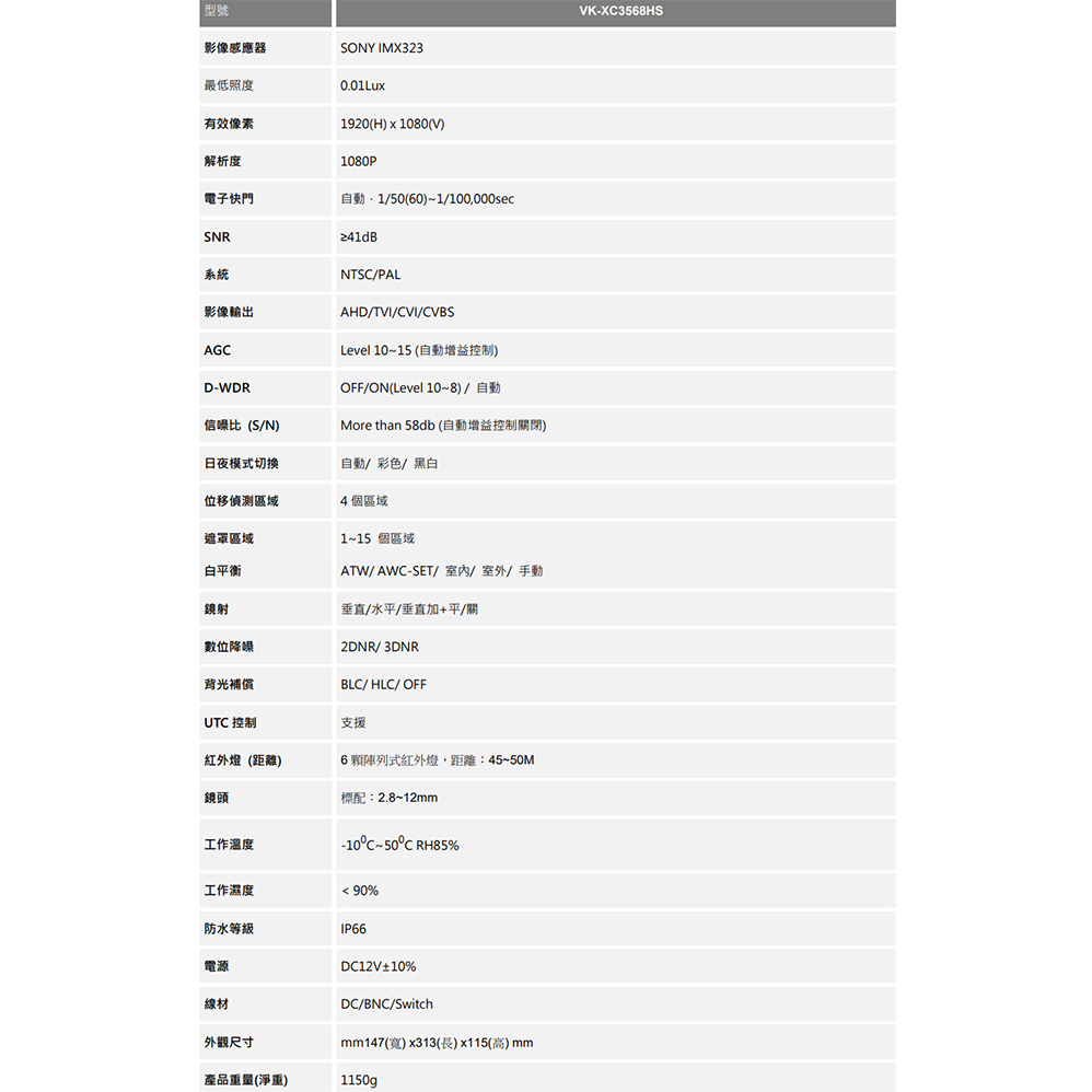 昌運監視器SAMPO聲寶 VK-XC3568HS 200萬變焦戶外防護罩型紅外線攝影機(VK-TW2C98HV替代出貨), , large