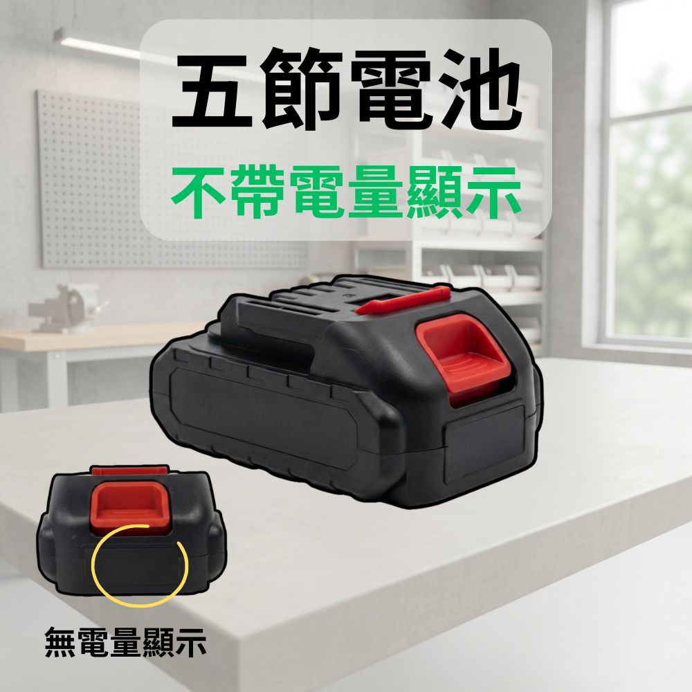 工業暴風機/配件/5節電池【不帶顯】, , large