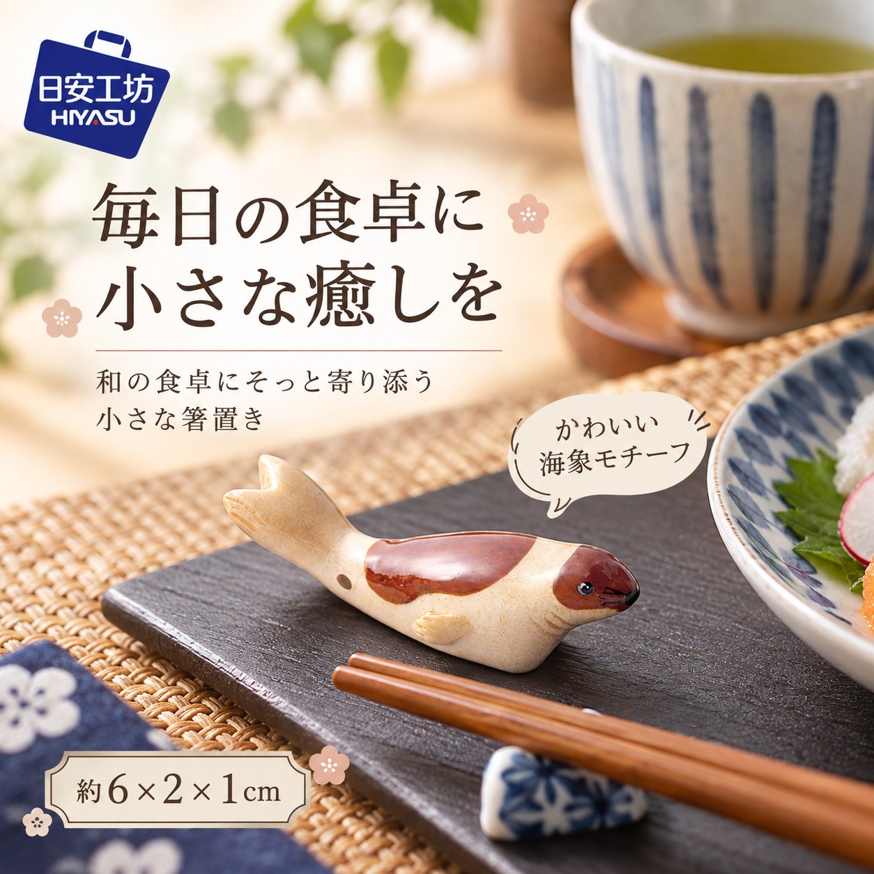 【HIYASU日安工坊】日式筷架 海象, , large