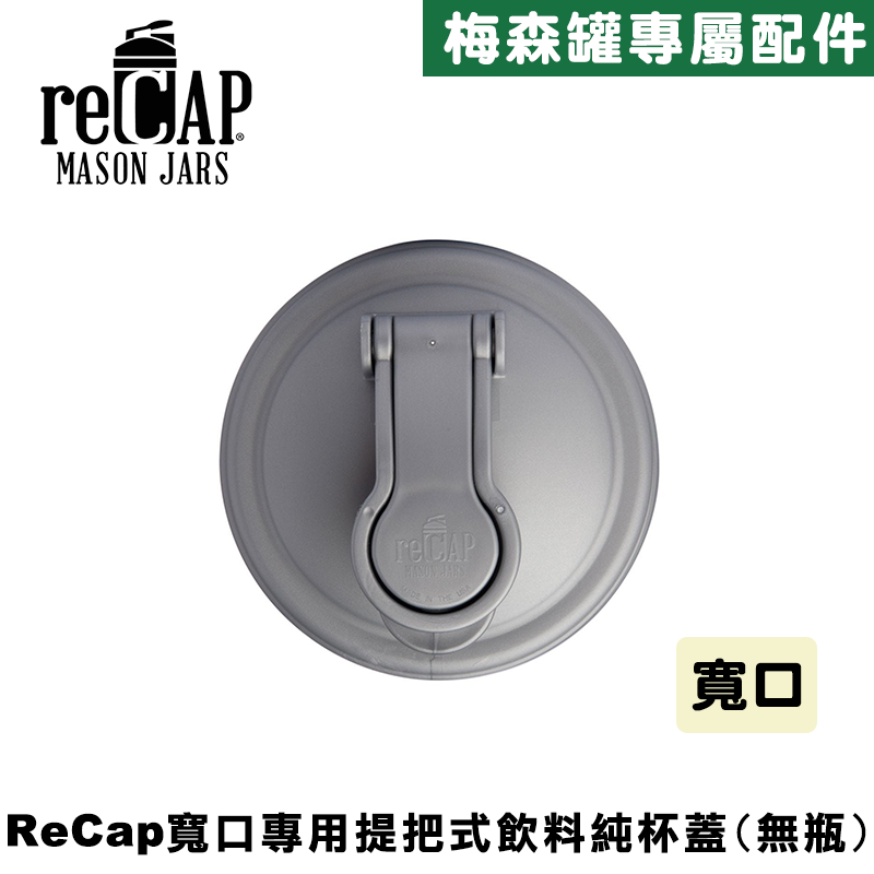 reCAP&reg; Mason Jars Lid POUR cap Wide Mouth-Silver, , large