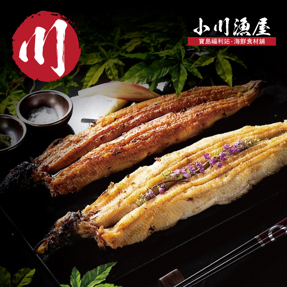 小川漁屋 紅白雙星純肉鰻魚任選組1片(蒲燒250g&plusmn;10%/片白燒170g&plusmn;10%片)_任選, , large