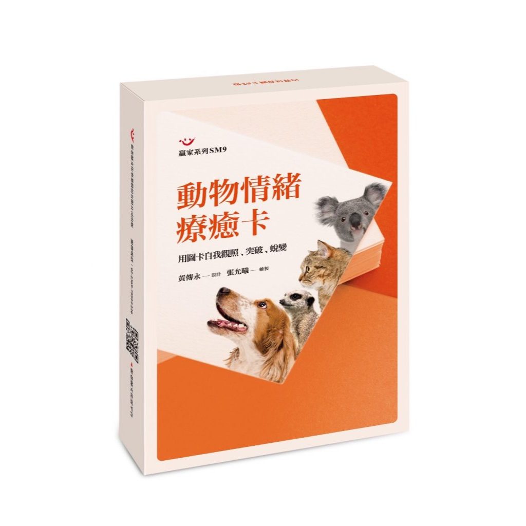 (優惠價:圖卡）動物情緒療癒卡:用圖卡自我觀照、突破、蛻變, , large