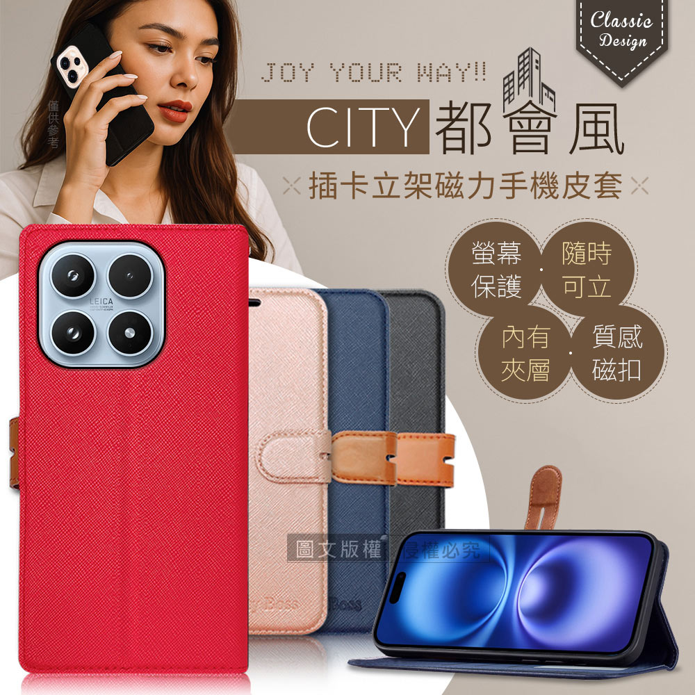 CITY都會風 小米 Xiaomi 17 插卡立架磁力手機皮套 有吊飾孔, , large