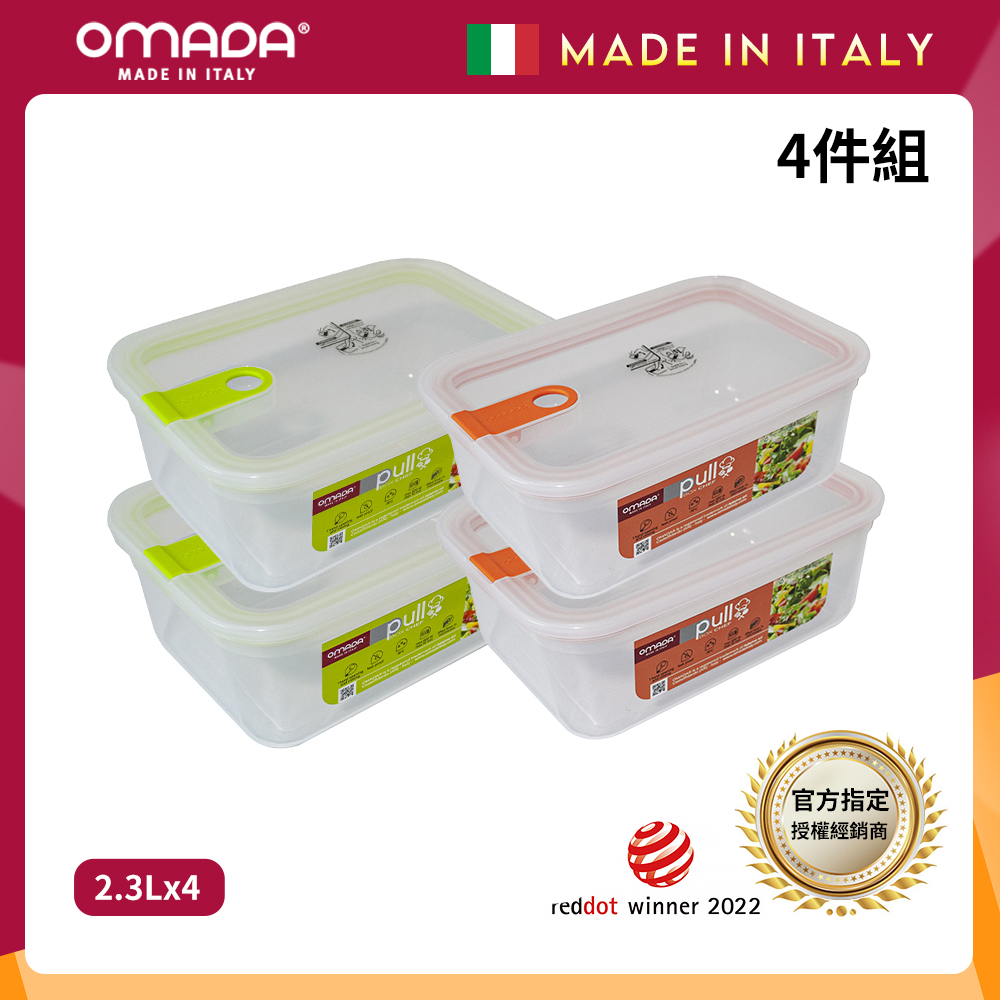 【義大利OMADA】主廚CHEF 單手易拉 PP保鮮盒2.3L-小資四件組(灰色), , large