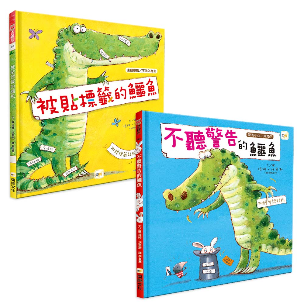 Dangerous!、WARNING! THIS BOOK MAY CONTAIN RABBITS!, , large