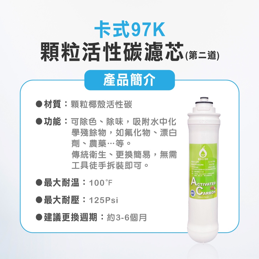 【麗水生活】卡式濾心 卡式97K 5米漸層式精密濾心 顆粒活性碳濾心  高級椰殼碳棒濾心  97K過濾器 漸層式濾芯, , large
