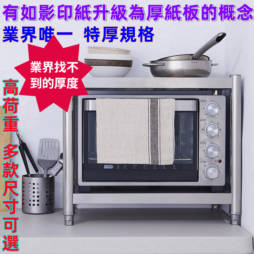 【誠宜居家】90x45x53公分【 特厚款鋼板加粗加厚80%】(三層不鏽鋼置物架)-加強底部橫梁 收納架 不鏽鋼置物架 不銹鋼置物架 廚房不銹鋼置物架 置物架 家電架 廚房架 架子, , large