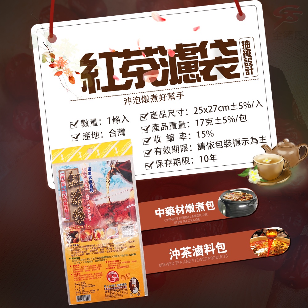 GS MALL 台灣製造 一組2入 抽繩式棉質過濾袋 烹調濾袋 濾渣袋 濾包 煲湯袋 滷味包 過濾袋 棉質過濾袋, , large