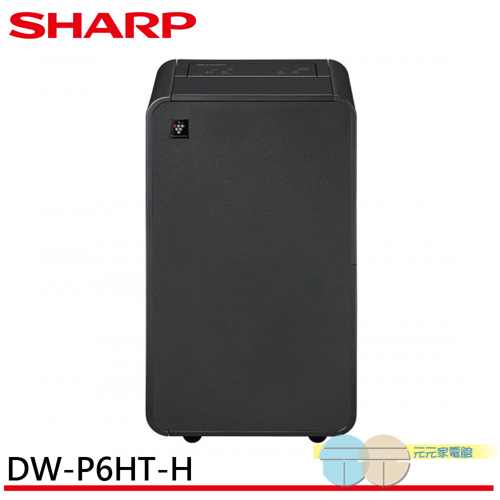 SHARP 夏普 乾淨方mini美型6L除濕機 DW-P6HT-H, , large