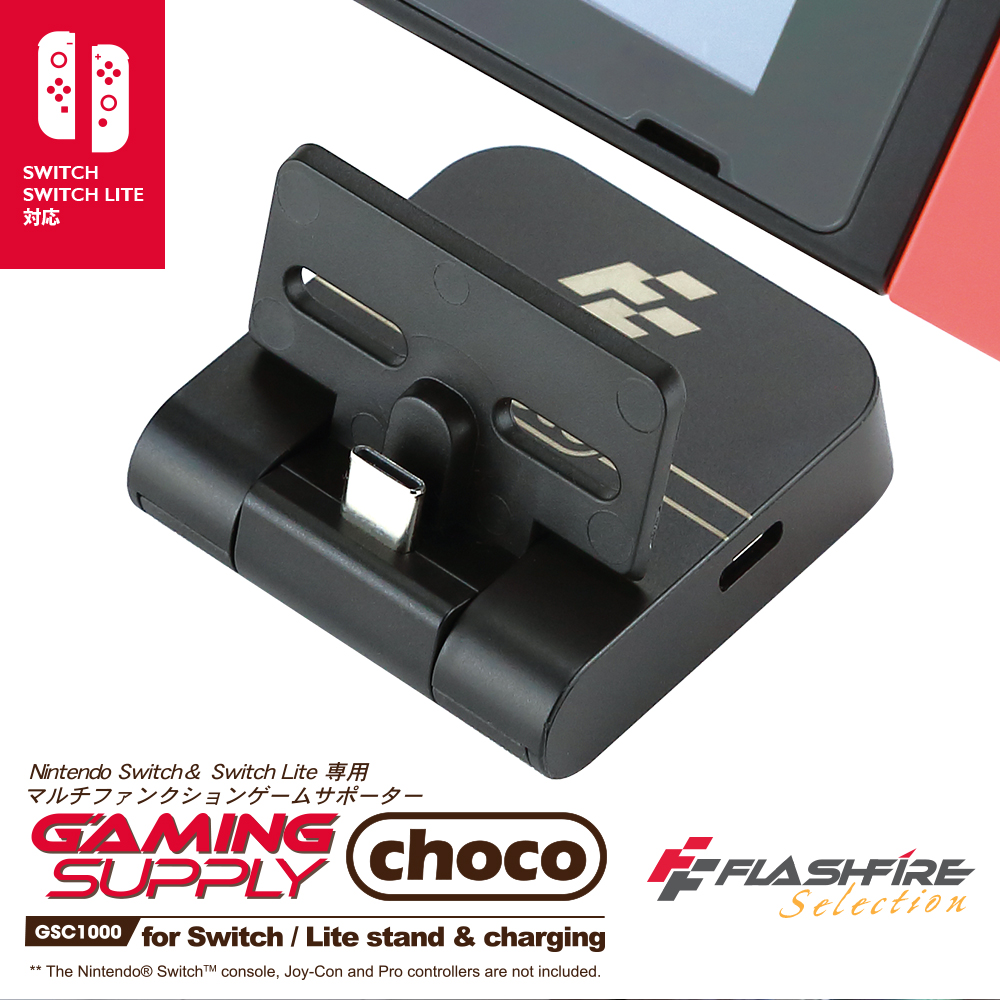 【FlashFire】Choco Switch迷你巧克力底座  Switch充電座 散熱 支架, , large