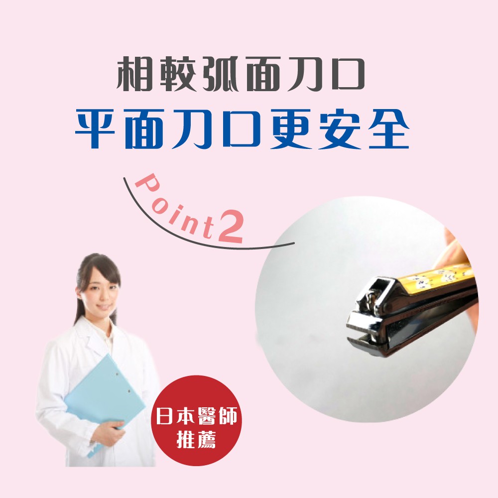 【千康嚴選】石原商店 安全平口指甲剪-嬰兒用 日本製, , large