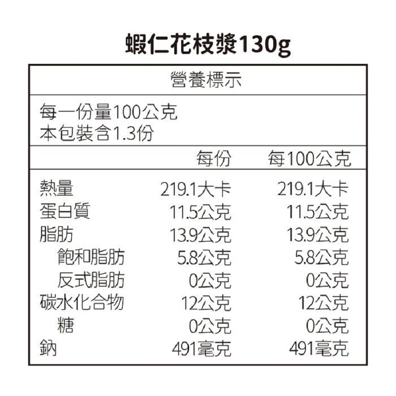 宏裕行蝦仁花枝漿, , large