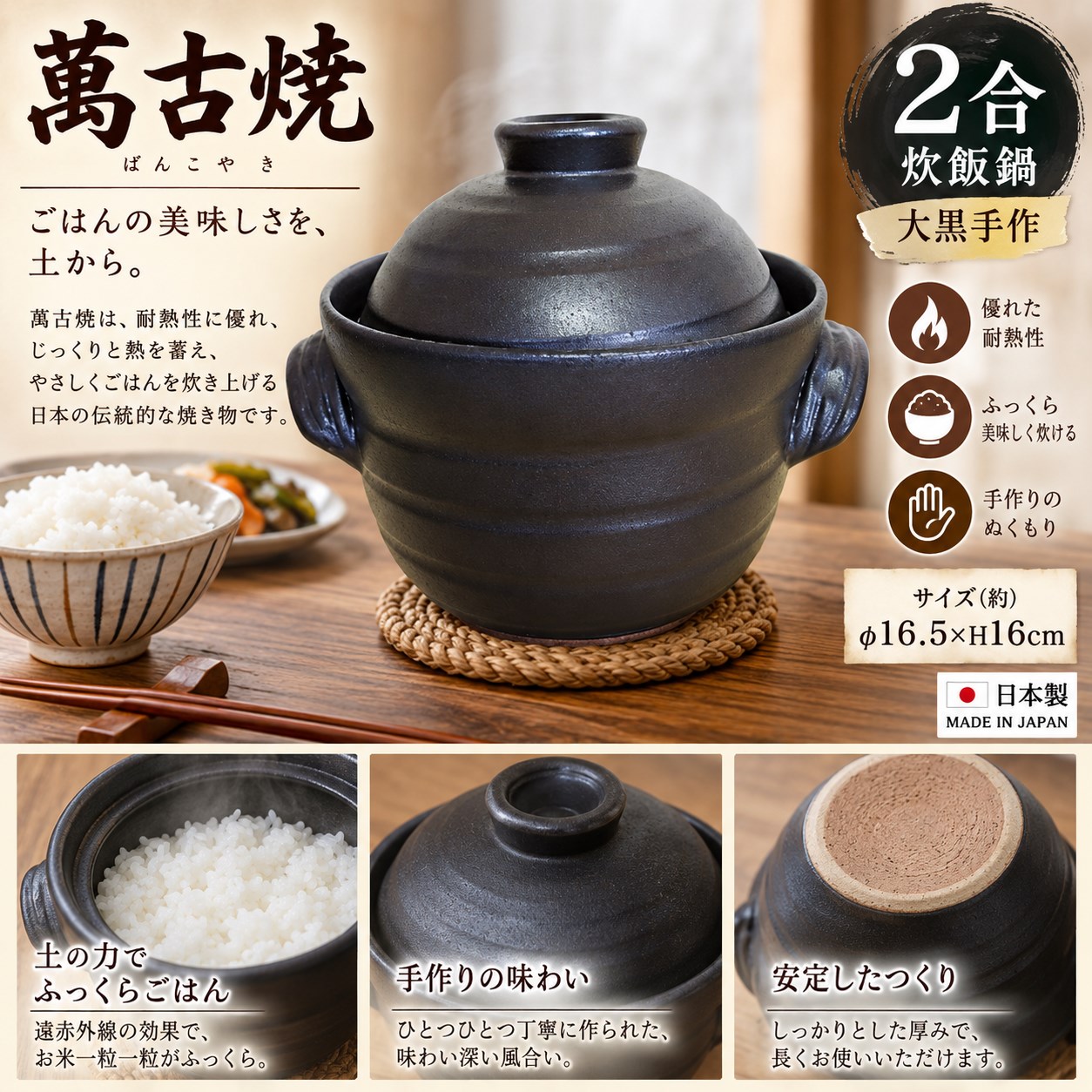 【HIYASU日安工坊】日本萬古燒2合炊飯鍋-大黑手作, , large