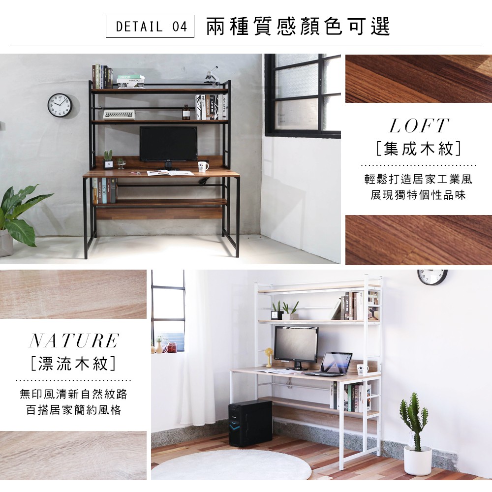 140cm大桌面附插座層架電腦工作桌【蝦皮團購】, , large