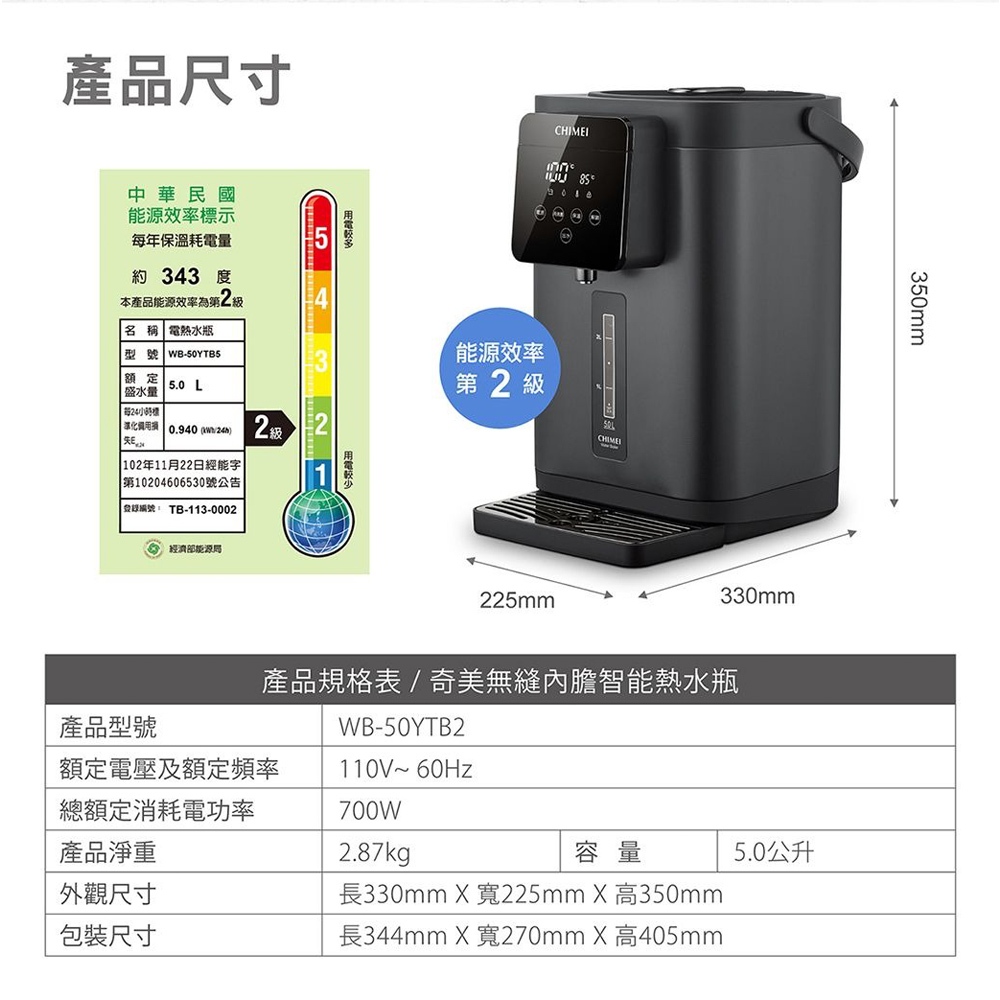 CHIMEI 5L Large Window Seamless Inner Tank Hot Water Bottle WB-50YTB2, , large