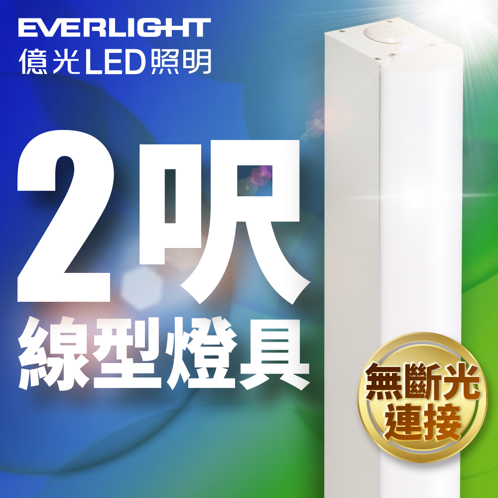 Everlight 2 feet 20W LED all-in-one linear lamp replaces single tube mountain lamp (white light), , large