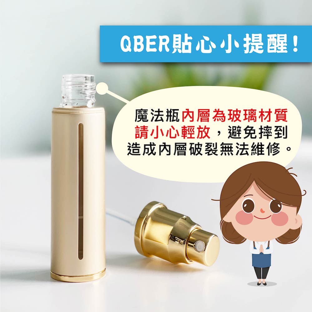 [QBER]光量子-魔法瓶(30cc), , large