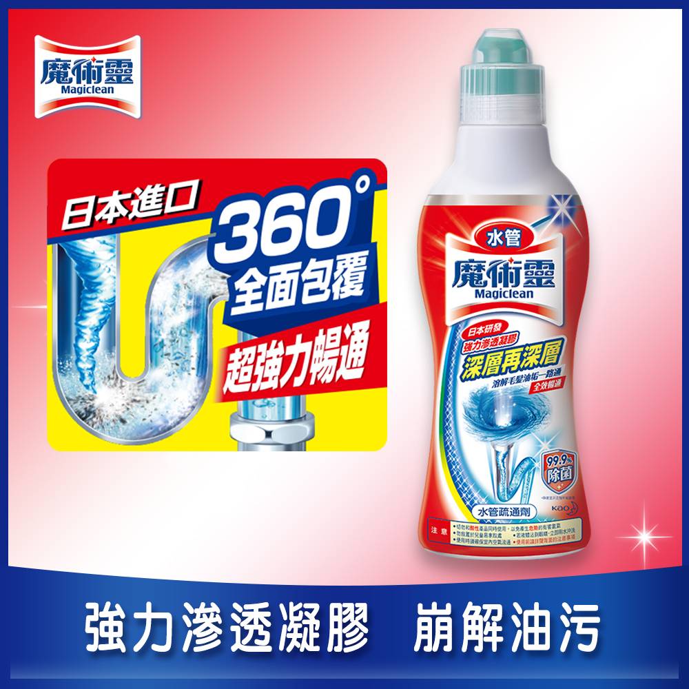 魔術靈水管疏通劑500G, , large