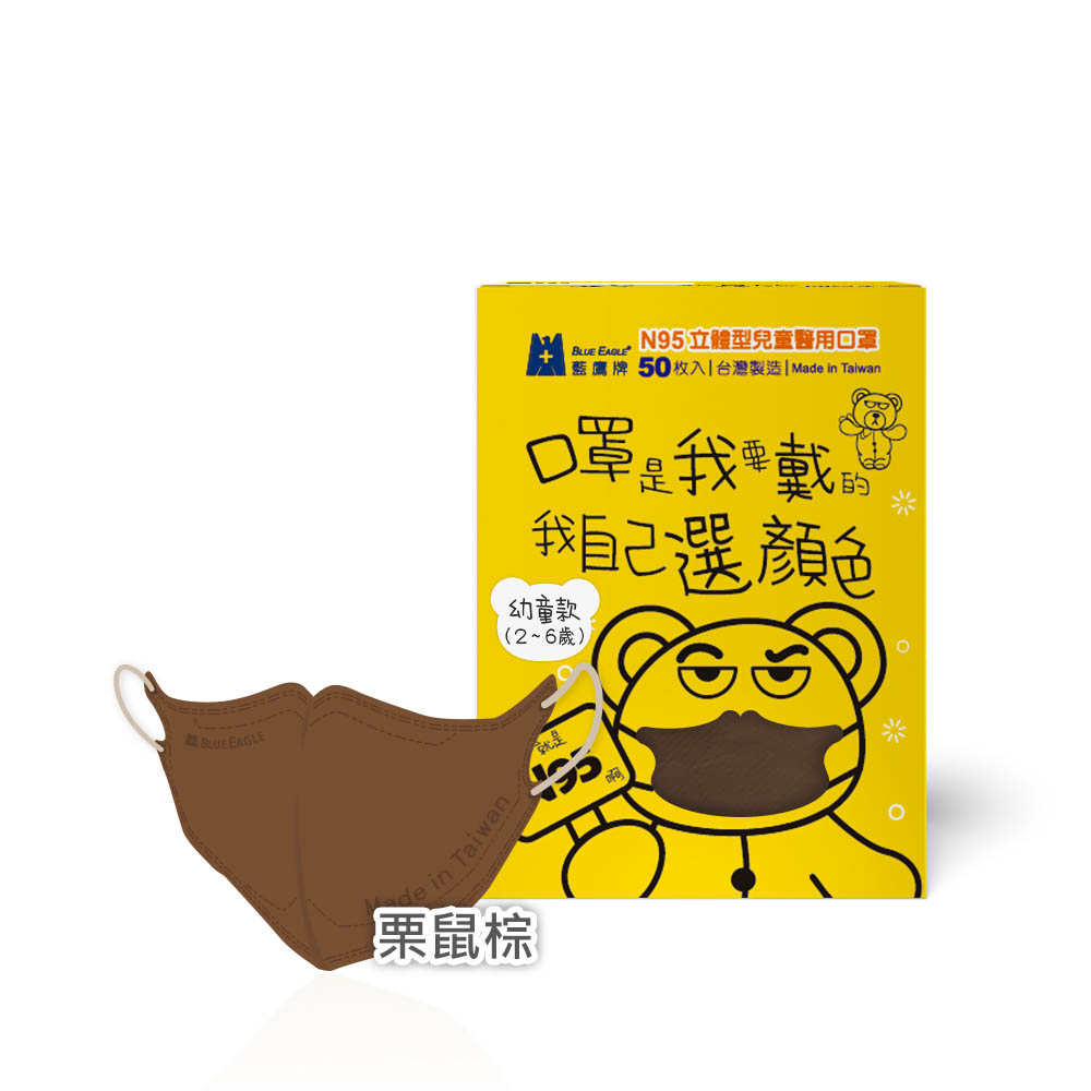 【醫碩科技】藍鷹牌 N95立體型幼童醫用口罩 UV系列 多色可選, , large