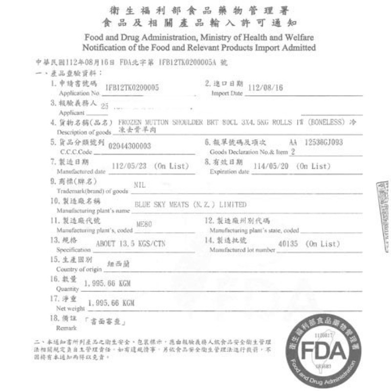【老王賣肉】紐西蘭小羔羊肩排 羊排 羊肉 羊肉爐 燒烤羊排 烤肉 燒肉食材 330公克以重量為主2-3支, , large