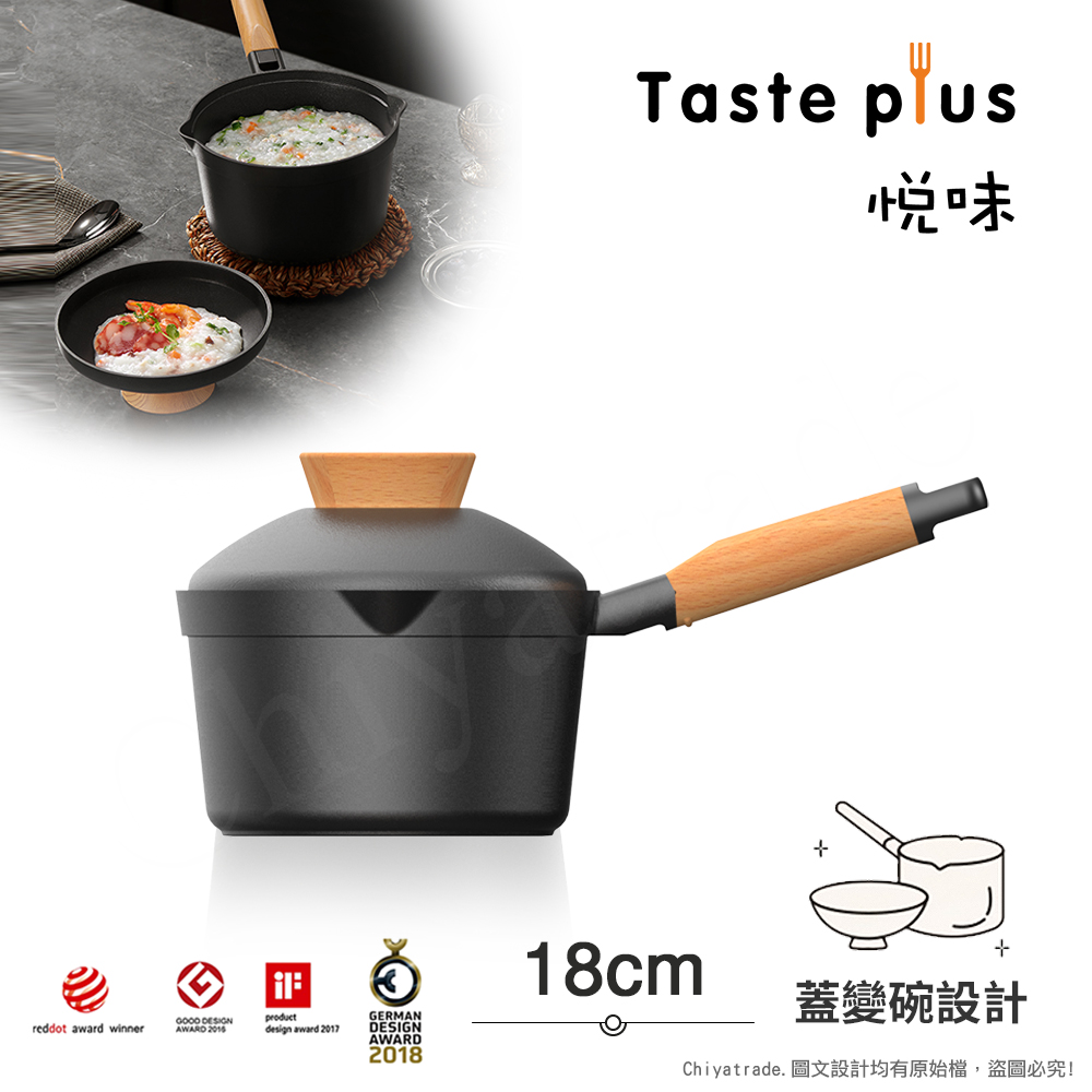 【Taste Plus】悅味元木 鑽石級內外不沾鍋 小湯鍋 泡麵鍋 牛奶鍋 18cm/2.4L IH全對應(蓋變碗設計), , large