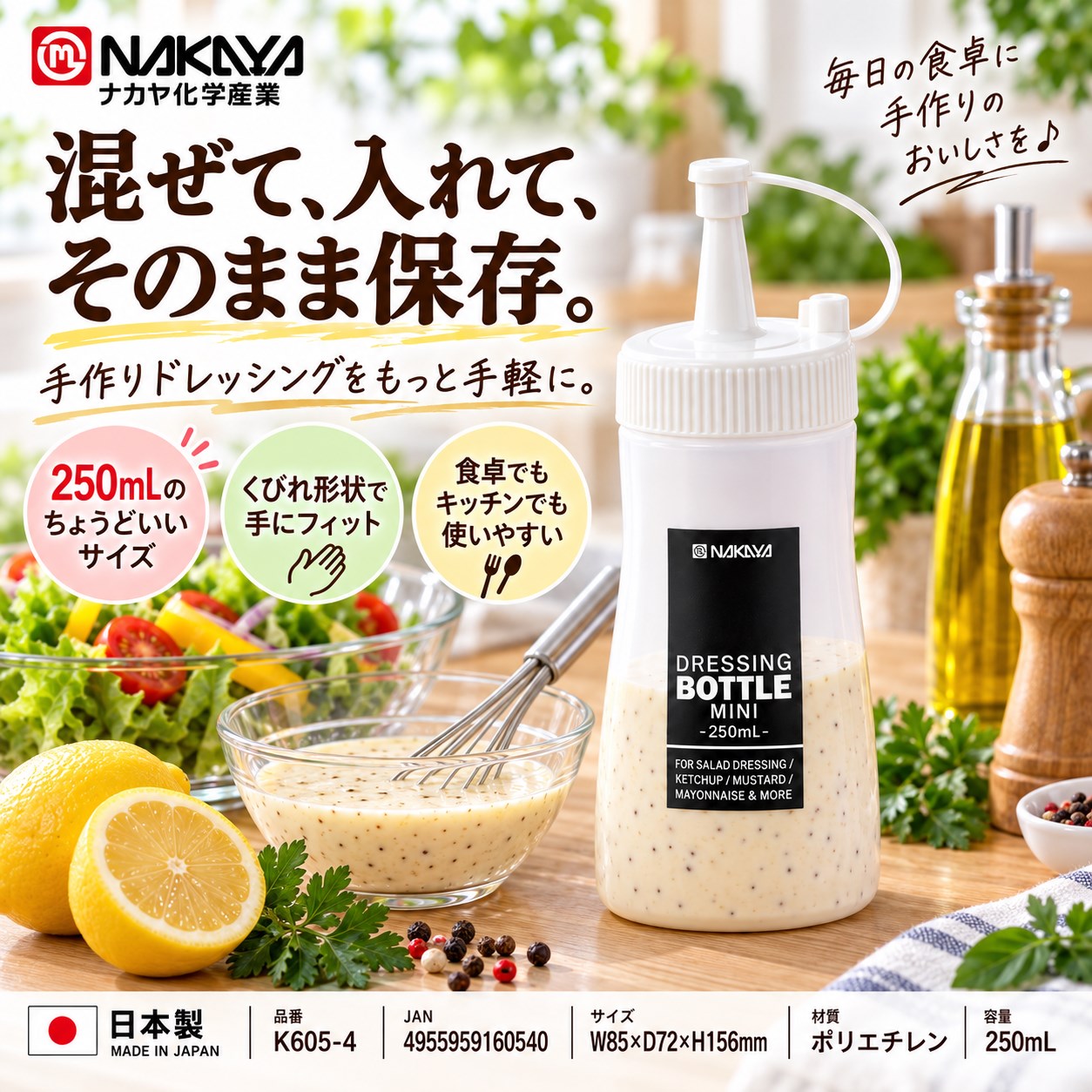 【HIYASU日安工坊】連蓋擠壓醬料瓶  250ml 白, , large
