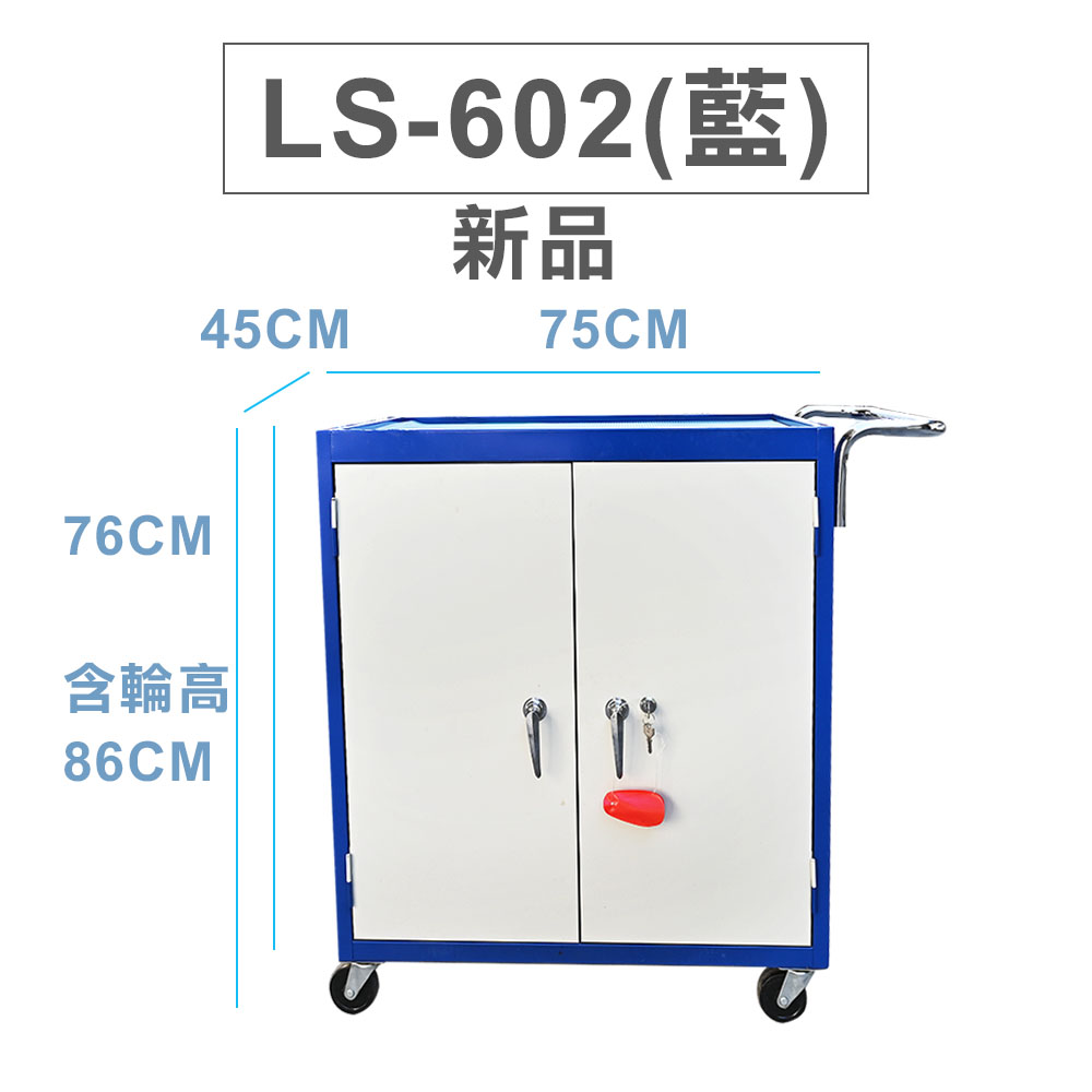 台灣現貨！工具車 LS-602 內隔 隔層工具箱車 推車 五金工具收納, , large