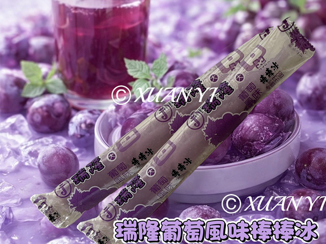 [達昕]古早味棒棒冰/葡萄, , large