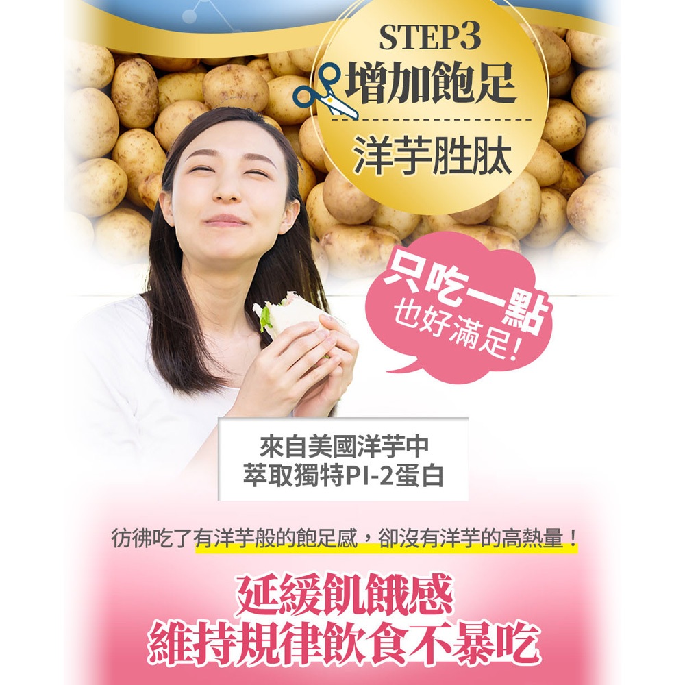 【葡萄王】 醣安欣2.0 30粒 (專利白腎豆 紅景天 鉻), , large