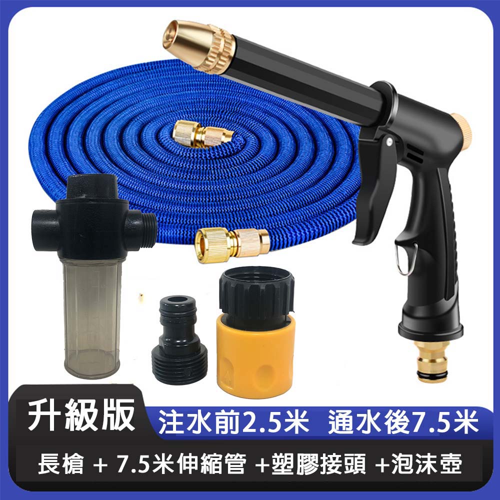 高壓家用洗車水槍升級長槍+7.5米伸縮管套裝+泡沫壺, , large