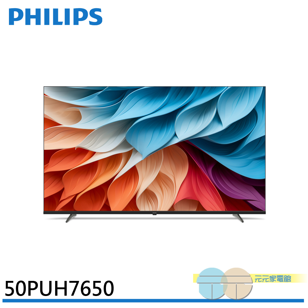 PHILIPS 飛利浦 50吋 4K Google TV智慧聯網液晶顯示器 螢幕 電視 不含視訊盒 50PUH7650, , large