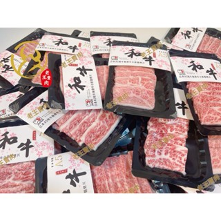 日本A5和牛 無骨牛小排100g 想你應該會很愛/厚切燒肉片/冷凍肉品/燒烤火鍋/油花豐富/高級牛肉【老王賣肉】, , large