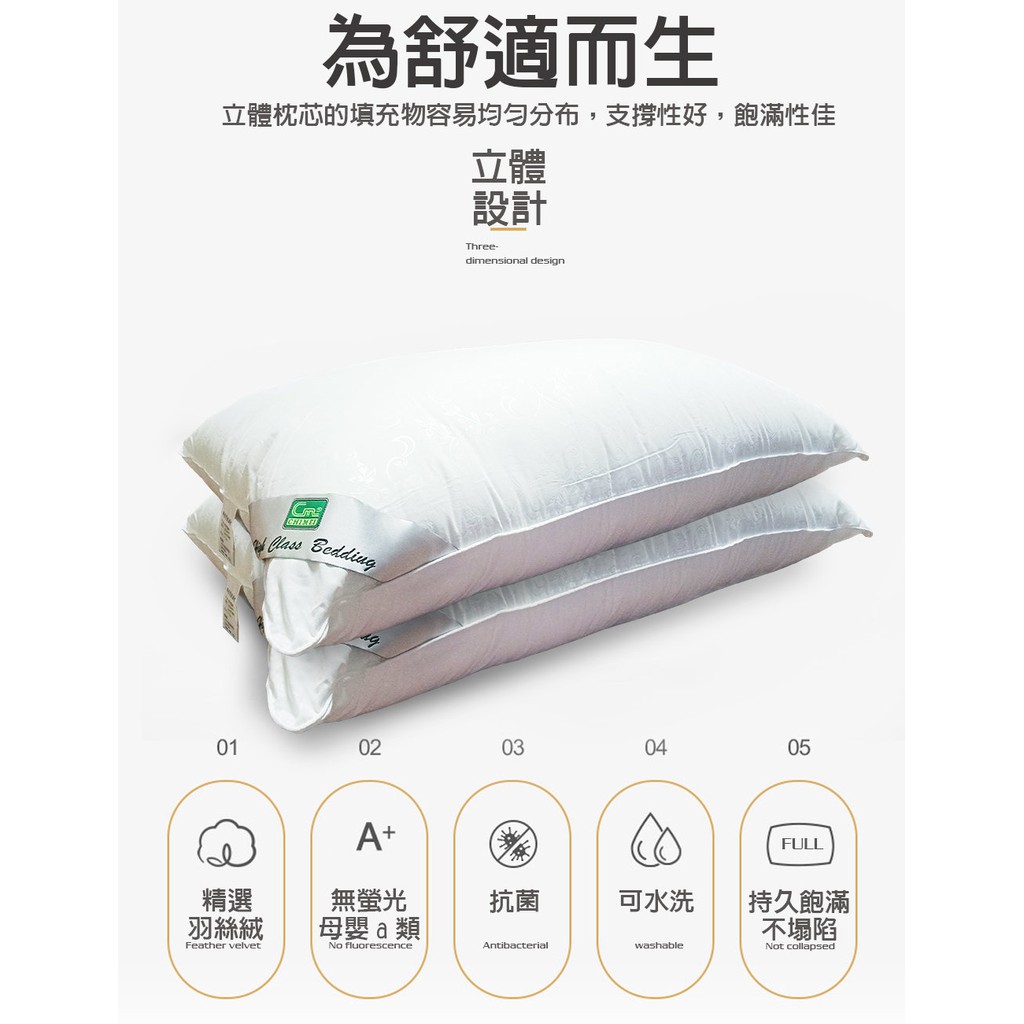GS MALL 台灣製造 一入 頂級可水洗羽絲絨枕 47x75cm 水洗枕 透氣枕 柔軟枕 羽絲絨枕 枕頭 寢具 羽絨枕, , large