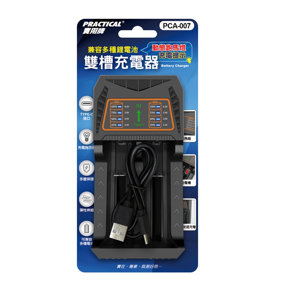 PRACTICAL PCA-007 marquee dual slot lithium battery charger Overcharge/overheat/short circuit protection Suitable for a variety of lithium batteries, , large
