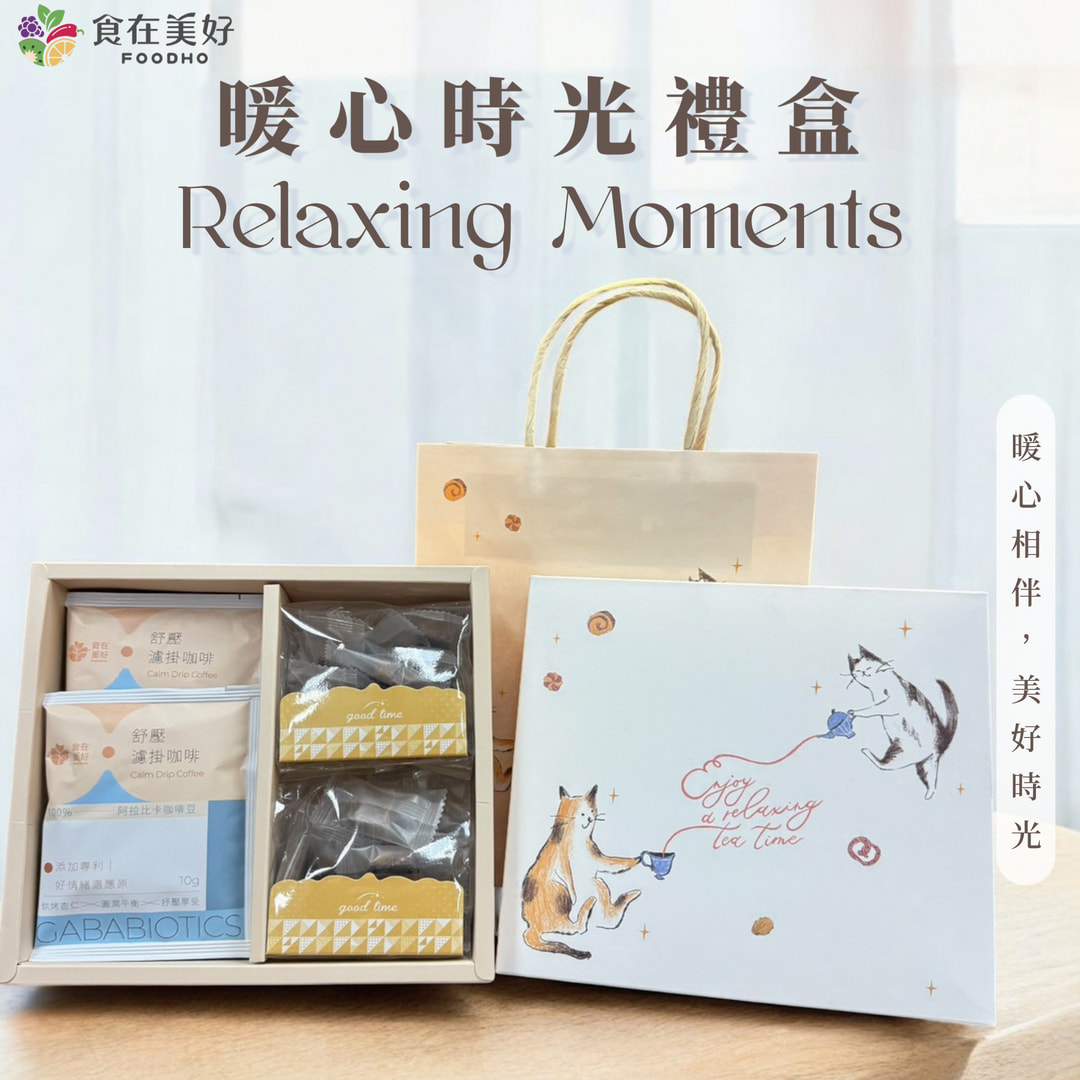 【食在美好】暖心時光禮盒 附精美提袋(GABA舒壓咖啡5入GABA好心情黑糖原味+桂圓紅棗薑各15入), , large