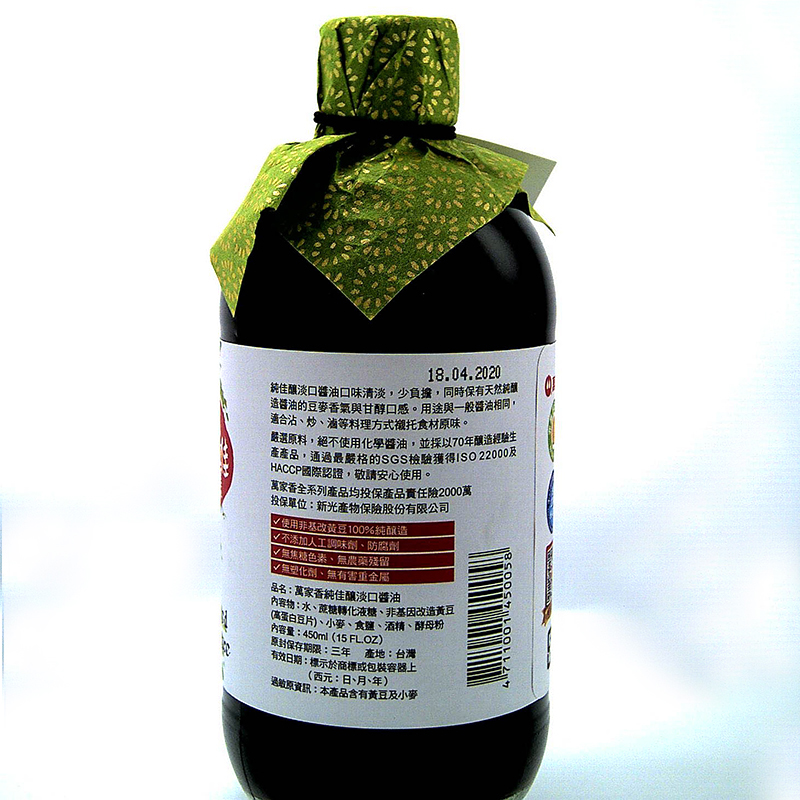 Ultra Brewed Lite Soy Sauce, , large