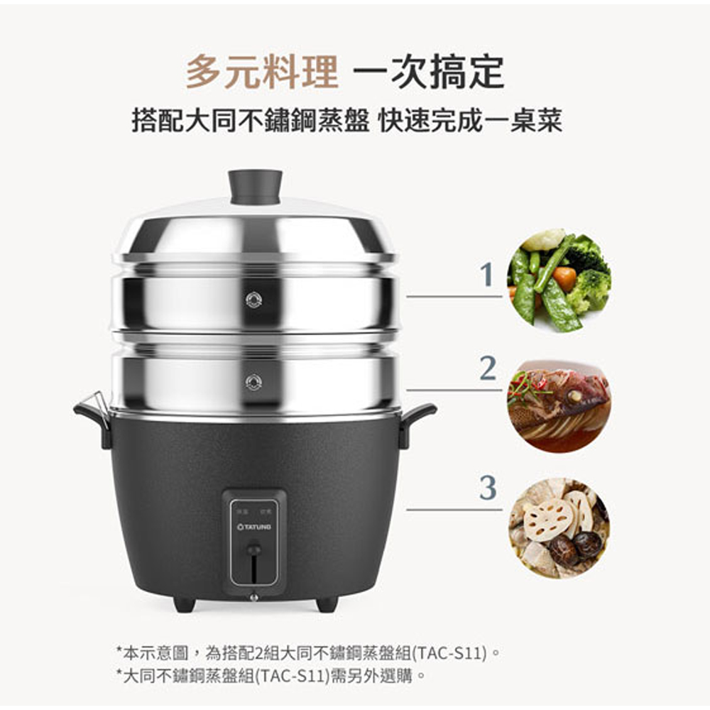 TATUNG大同 11人份夜霧黑不鏽鋼配件電鍋 TAC-11F-MBK, , large